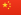 Cina